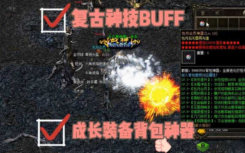 热血传奇手机版BUFF大盘点：恢复增伤减伤……你想要的BUFF全在这里