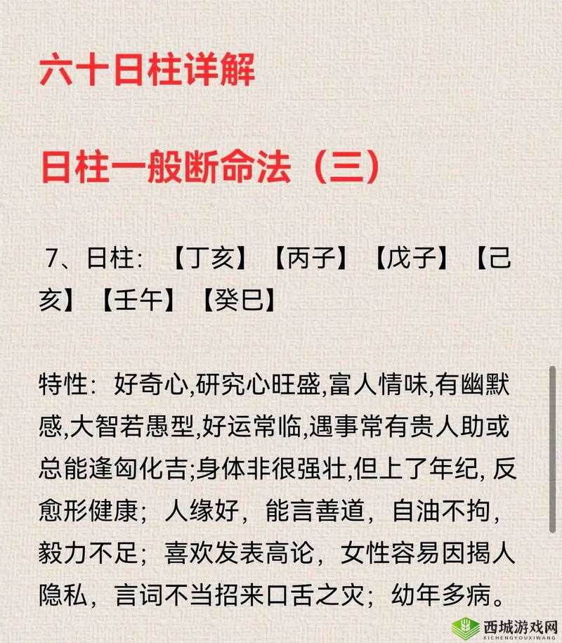 周易指引：逃课学生玄学点课启航，心向人生修身育人之旅