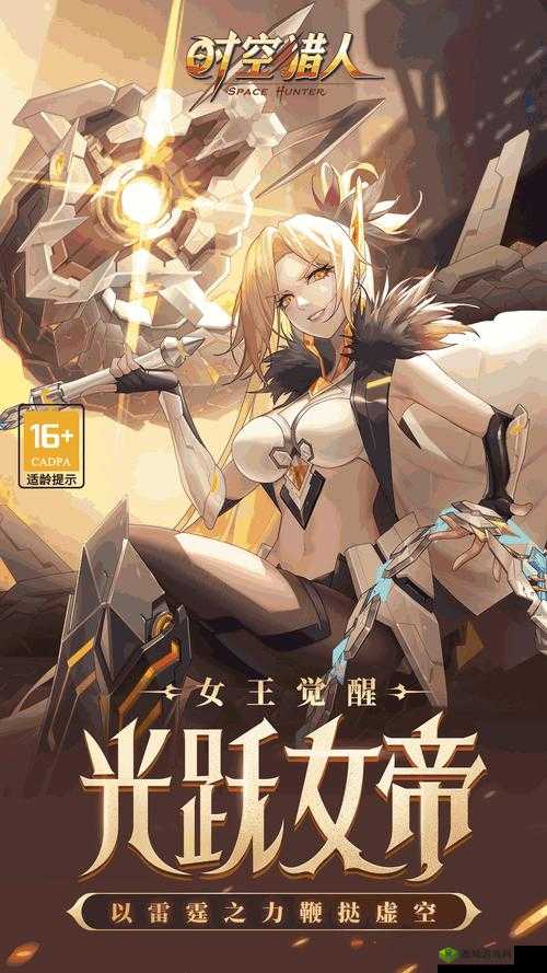 时空猎人全新角色冰舞震撼登场 引领战斗新潮流书写传奇篇章