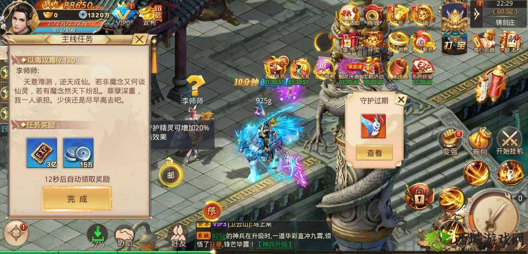 以毒攻毒:剑客下山的神秘任务