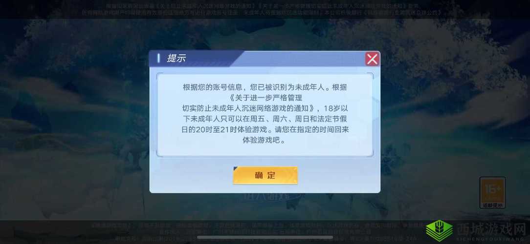 关于凹凸世界手游充值未到账该如何妥善解决的探讨