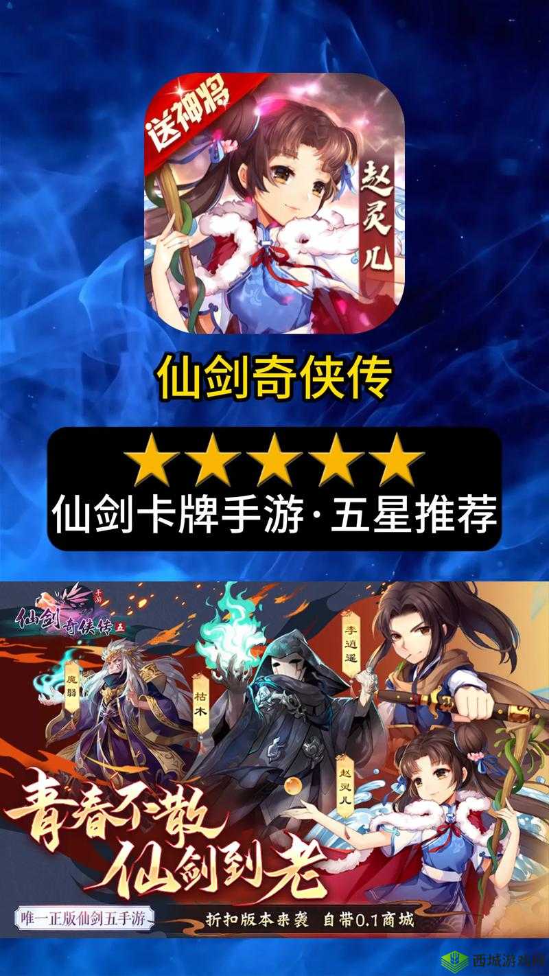 《仙剑奇侠传手游：金翅凤凰卡牌鉴析——金翅凤凰全面解析》