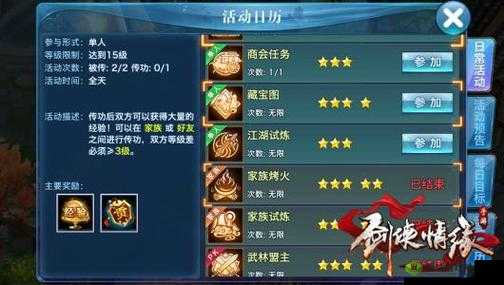 剑侠情缘手游情侣专属挂机玩法介绍:探险之旅与浪漫相伴的游戏策略秘籍分享