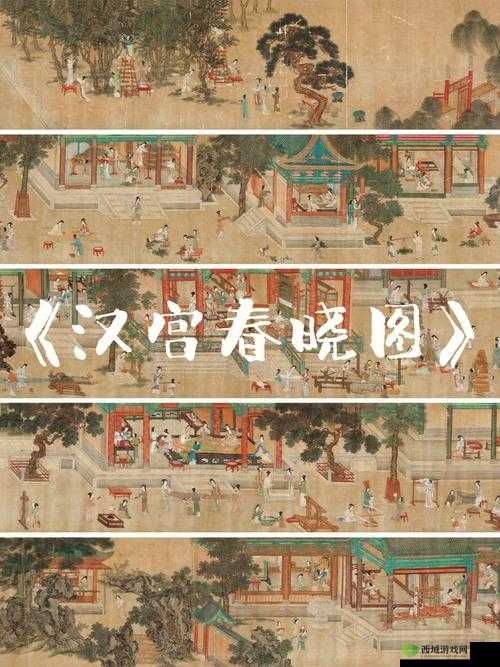 汉宫春晓61式图解梅花赋之解析