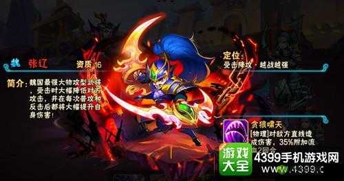 放开那国:张辽属性技能大揭秘,战力爆表