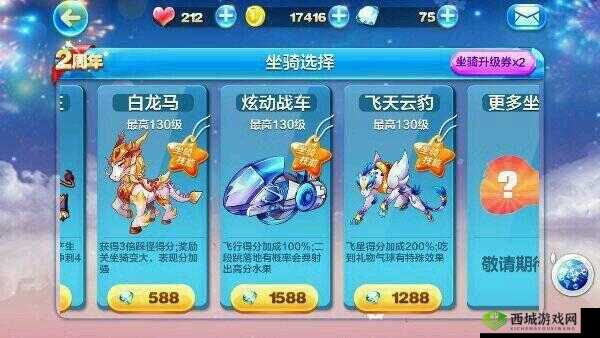 《酷跑达人必备天天酷跑悬浮战车获取攻略》