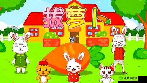 免费观看萝卜大全电视剧：精彩呈现