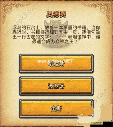 不思议迷宫中古老图腾的选择策略及丰富奖励全面解析