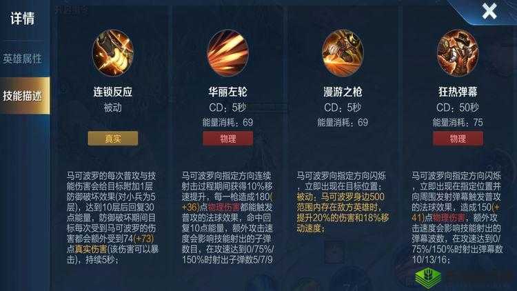 王者荣耀雅典娜与马可波罗技能属性对比