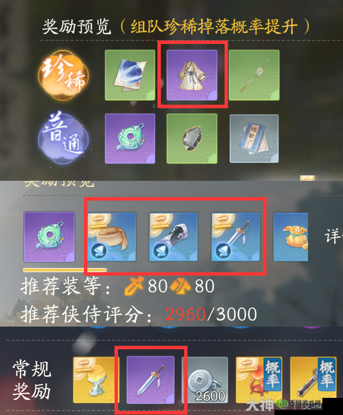关于《花千骨》太阴戮魄履属性图鉴及装备详解解析的全方位研究报告