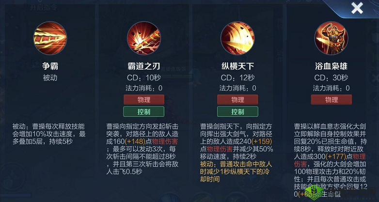 王者荣耀曹操操作技巧攻略介绍