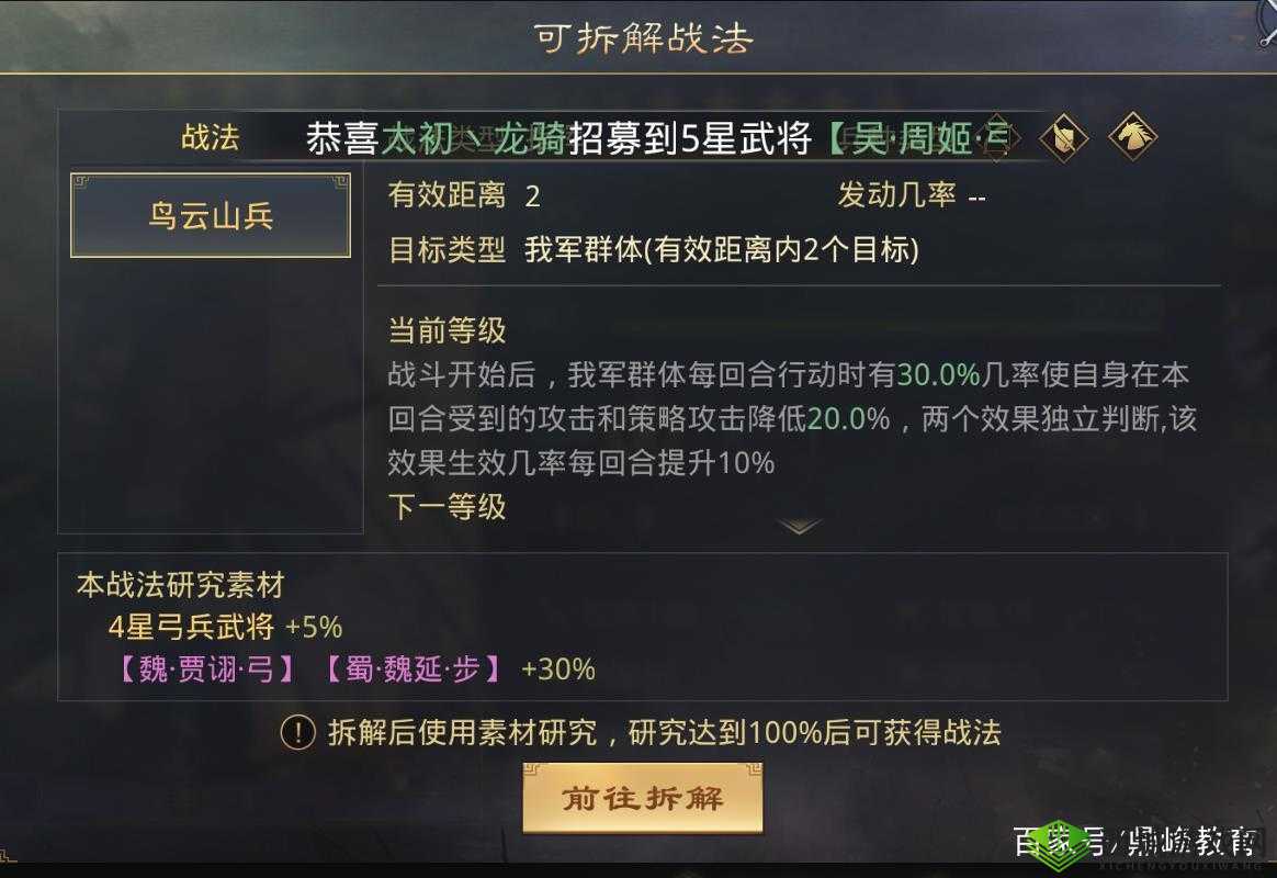 新英雄潮爆国：魏延技能详解