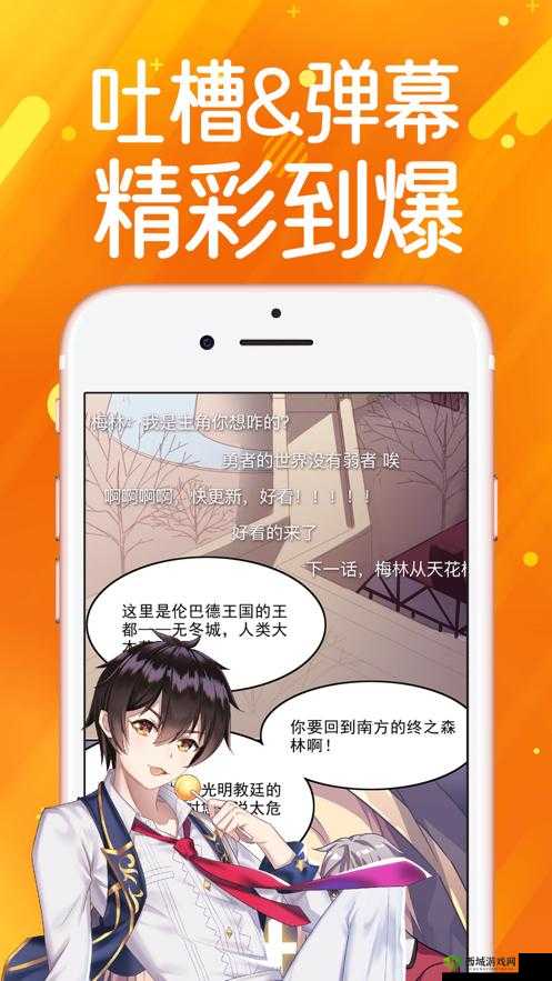 漫蛙MANWA 漫画官方入口：精彩漫画等你探索