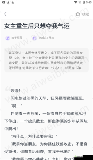 楼上楼下1V2笔趣阁:精彩剧情抢先看