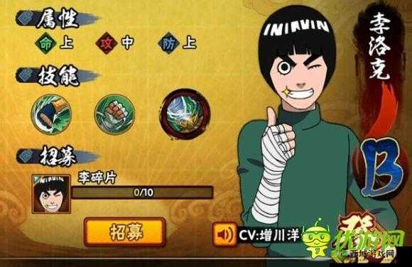 火影忍者手游宗师小李技能机制及玩法攻略