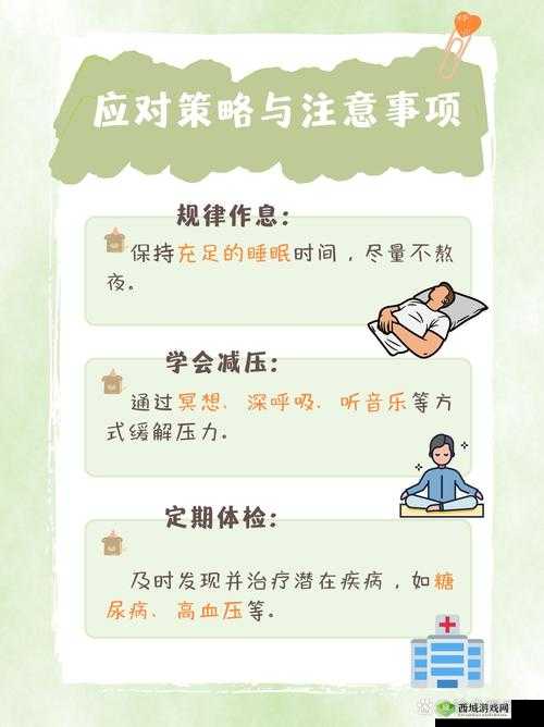 男人五十五性功能衰退怎么办：如何应对