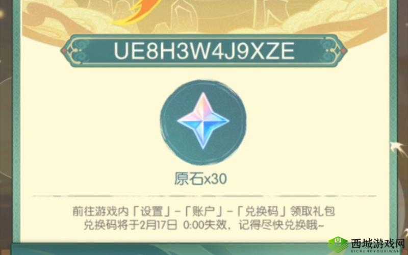 原神新春盛典：揭秘2024新春会限定兑换码分享活动，精彩不容错过