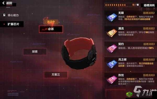 崩坏 3 月之环升级秘籍：后崩坏书月之环升级详细图文攻略指南