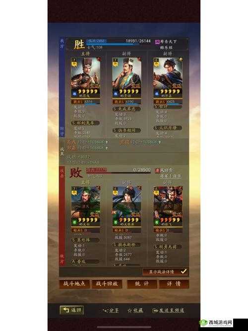 三国志战略版魏骑攻略：称霸天下的终极指南