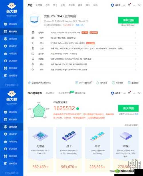 鲁大师视频在线观看方法:打开鲁大师官网,点击视频频道即可