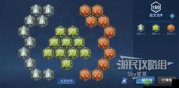 《王者荣耀S8赛季牛魔铭文搭配攻略:铭文选择与搭配技巧》