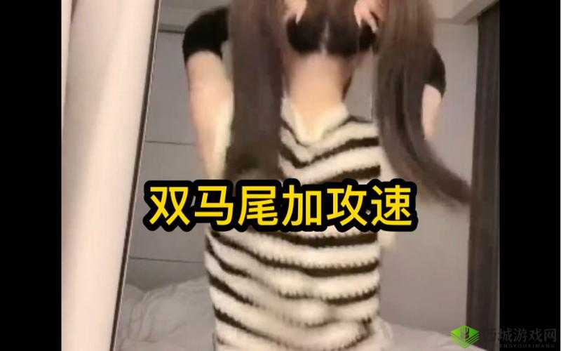 抓住双马尾加攻速暴击提升战力