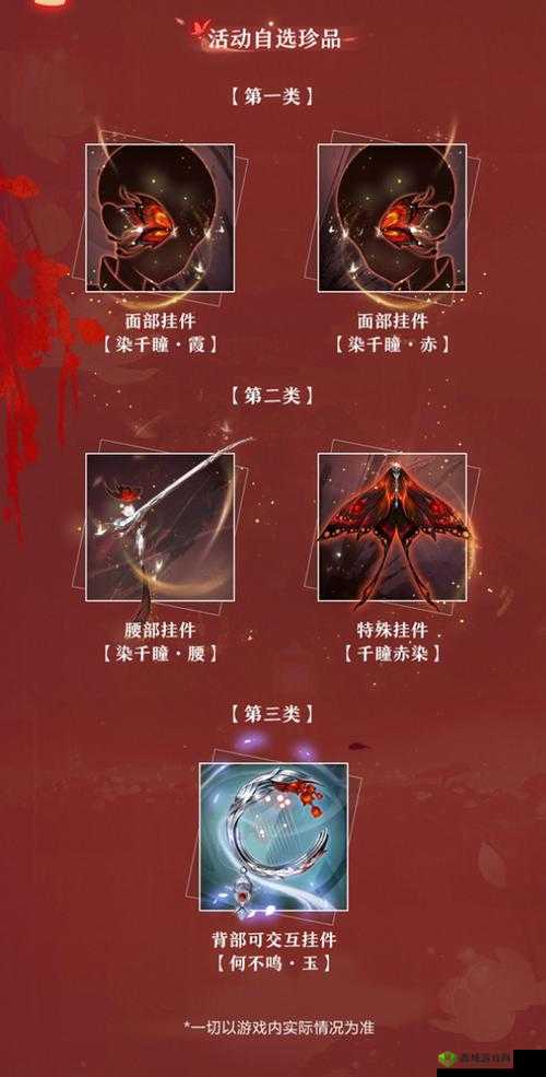 剑网 3 指尖江湖超武点睛之笔外观独特魅力全解析