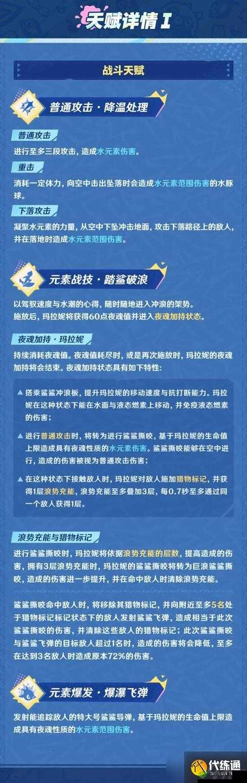 炉石传说中海巨人的技能效果分析