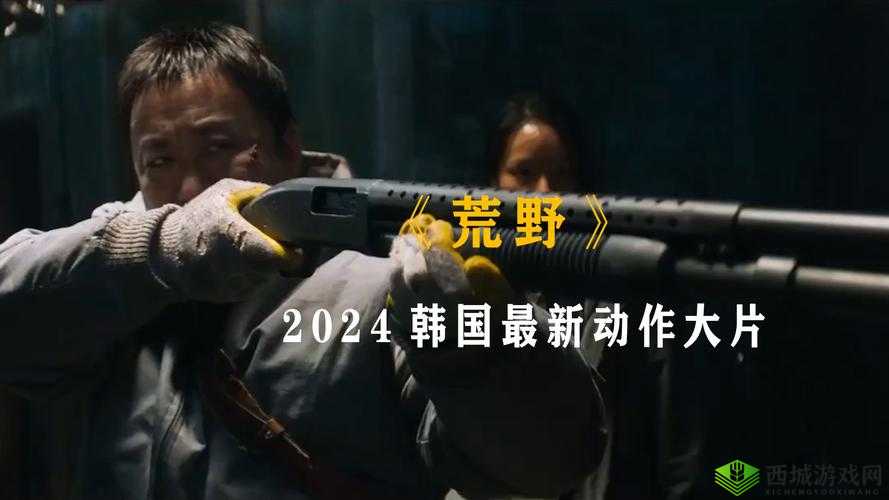 最近好看的 2024 免费大片来袭