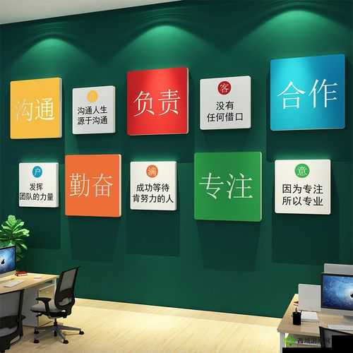 办公室文化探讨：重要性与实践策略