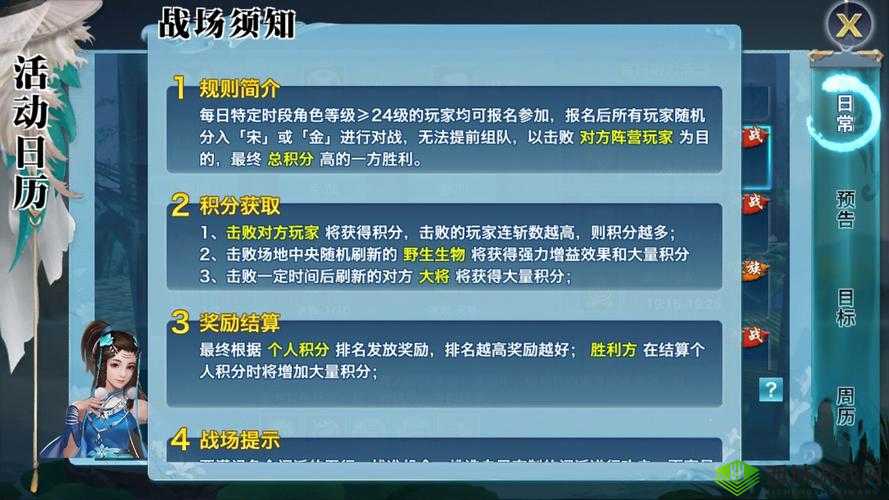 剑侠情缘移动版:宋金战场攻略与解析,揭秘战场制胜之道