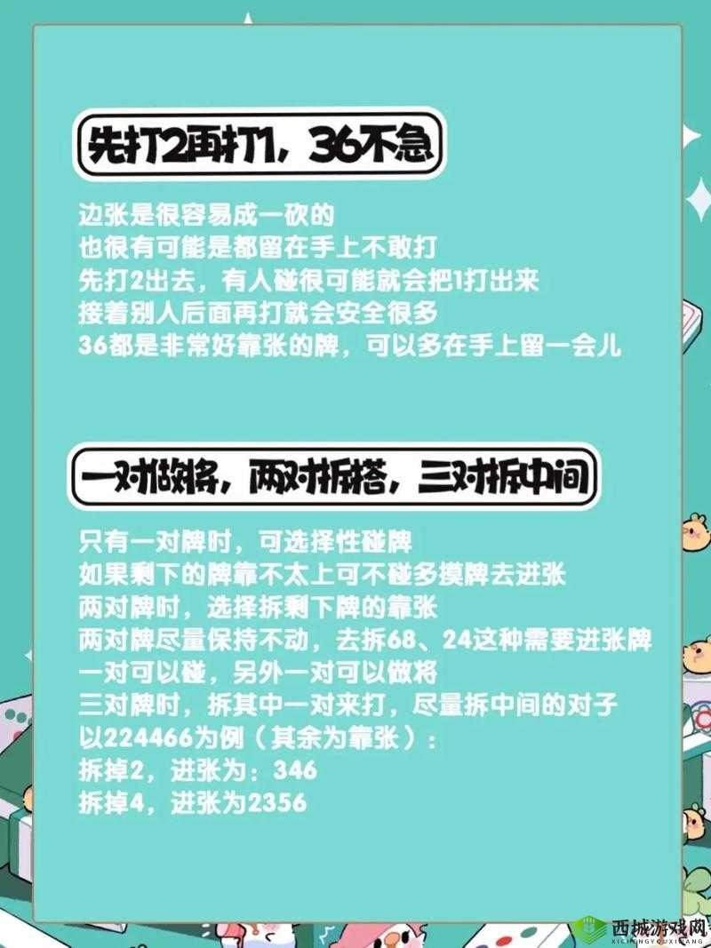 扬州麻将术语深度解析：从基础规则到实战应用详解攻略