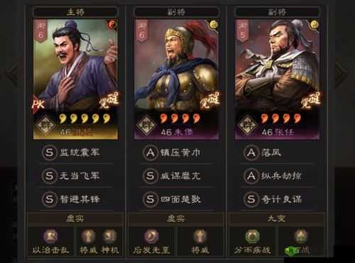 三国志战略版新武将沮授搭配详解:深度解析搭配策略与武将特点