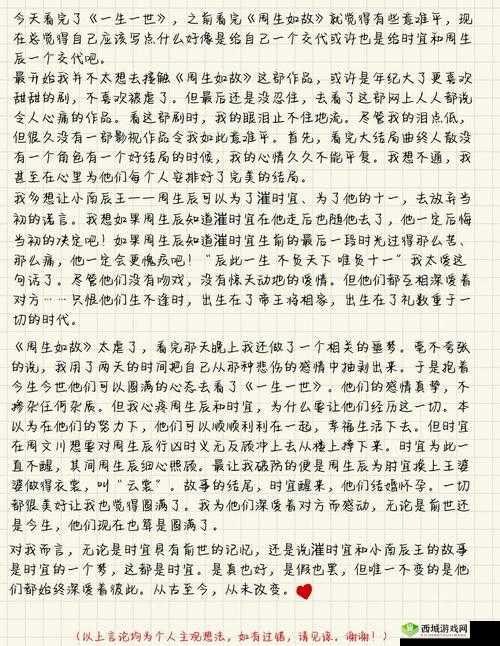 周生辰从后面折腾时宜:情感的激烈交织