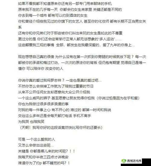 5G 多人运动罗志祥观后感:反思明星行为