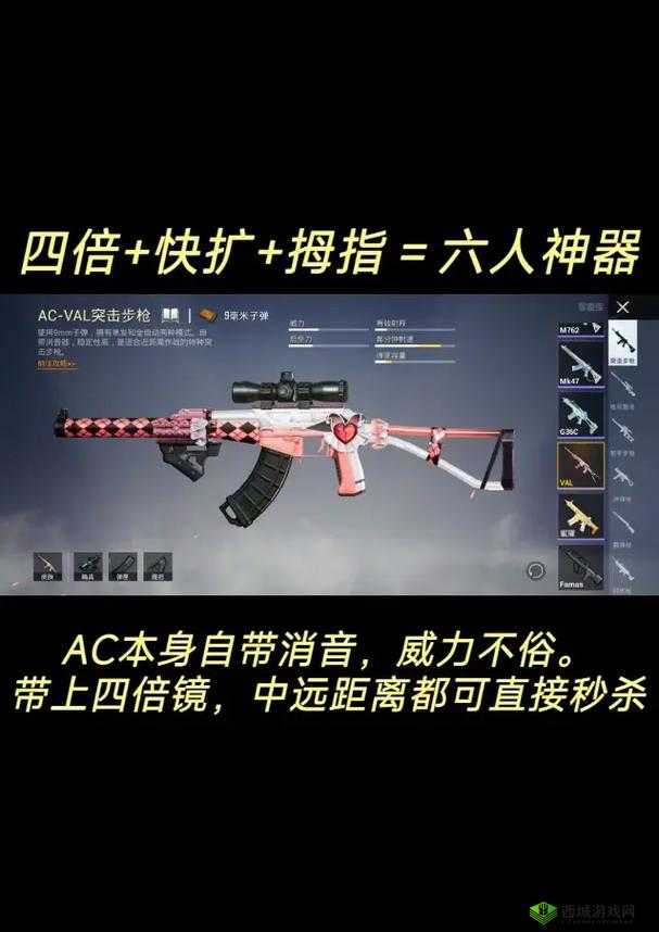 和平精英中那些表现欠佳不被推荐使用的武器详细汇总