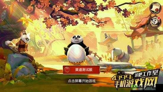 《功夫熊猫手游》3-6星通关攻略:解锁千年寒铁星难题,轻松掌握通关技巧