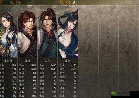 侠客风云传前传明玉功获取方法全解析及详细攻略指南