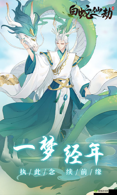 白蛇仙劫境界系统全方位详细解读及具体内容介绍