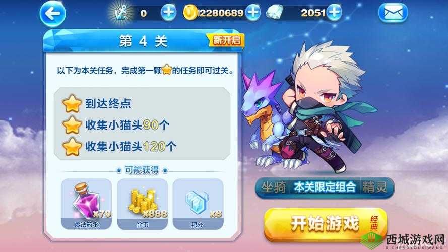 天天酷跑勇气赛道星通关攻略大全:全面解析赛道难点与技巧汇总