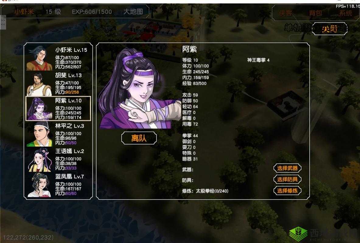 金庸群侠传手游平民玩家必知的三大超值阵容搭配策略指南