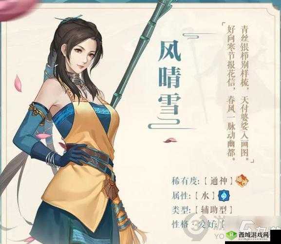 古剑奇谭手游风晴雪怎么样？技能属性详解