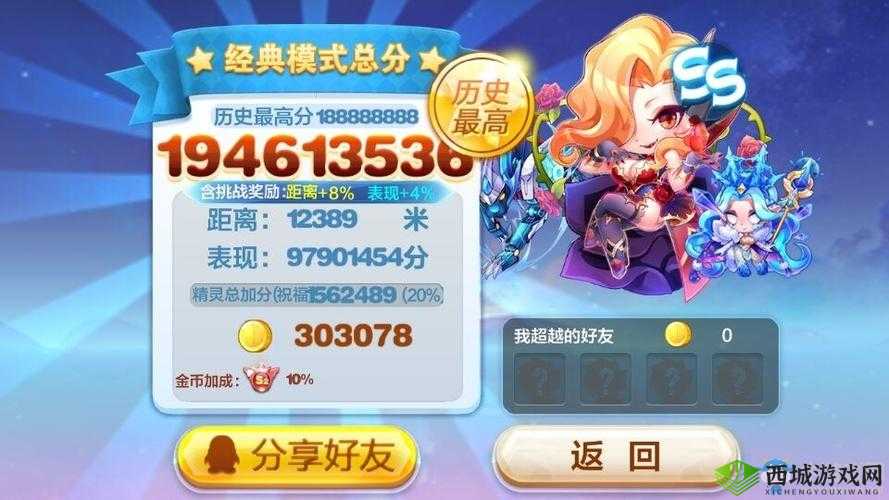 天天酷跑赤兔炫跑之路：伯爵夫人如何实现高分搭配推荐