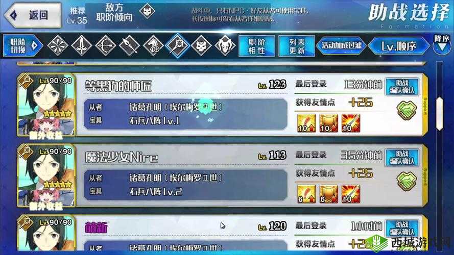 FGO魔伊联动狮子号君速刷攻略：速刷地点阵容推荐