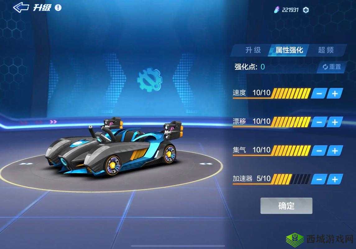 跑跑卡丁车手游车辆加点攻略:全面解析强化加点思路