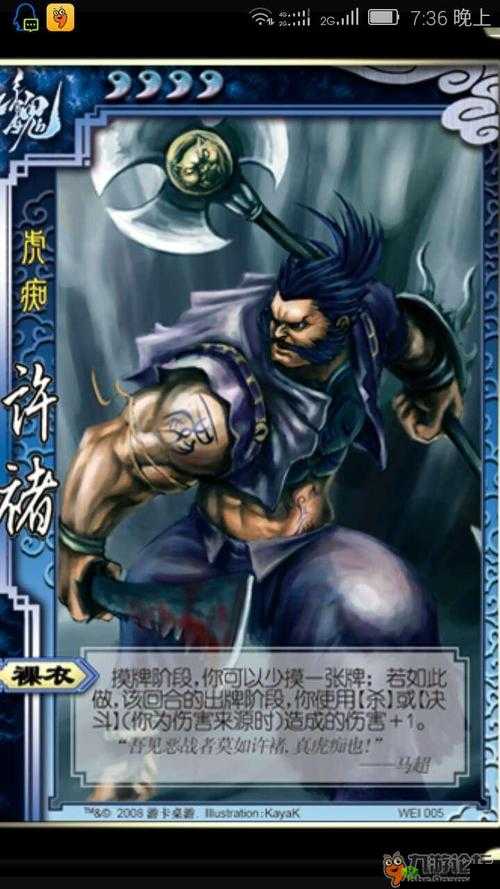 新梦国手游：许褚好用吗？技能属性获取图鉴详解