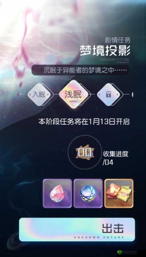 黑潮之上梦境投影的打法及活动玩法全方位详细解析攻略