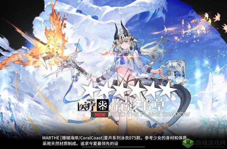 明日方舟新先锋苇草是否值得抽取 详细抽取建议呈现