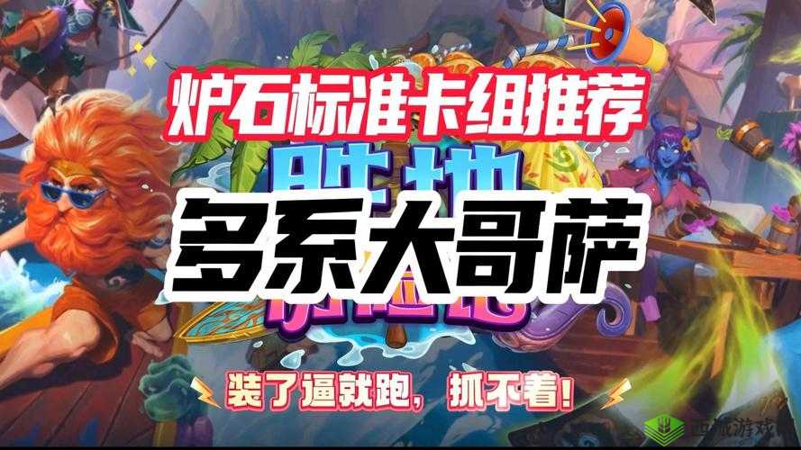 炉石传说:月初传说之路,坚持信仰的土豪战卡组推荐