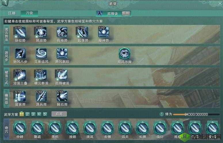 小技能深度解析：剑网3指尖江湖中的华丽技能效果揭秘